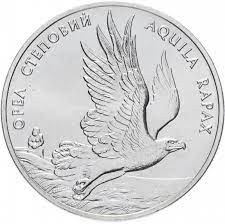 Ukraina 2 UAH Orzeł stepowy 1999 supermonety.pl: monety, numizmatyka ...