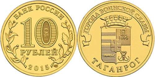 Rosja 10 rubli Taganrog 2015.jpg