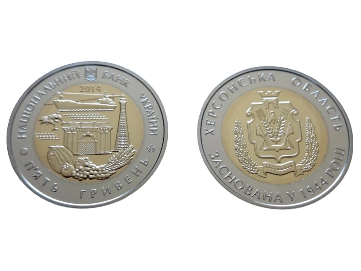 UKRAINA 5 UAH Obwód Chersoneski 2014