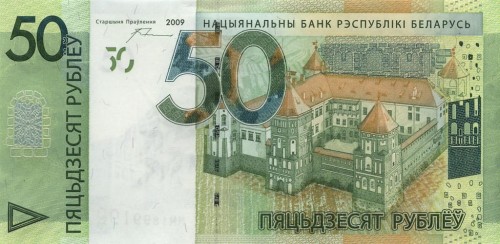 Białoruś 50 rubli Zamek w Mirze 2009/16 P-40