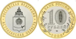 Rosja 10 rubli Okręg Astrachański 2008