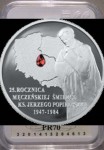 10 zł Jerzy Popiełuszko 2009 PR70