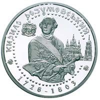 Ukraina 10 UAH Rozumowski Cyryl 2003