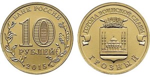 Rosja 10 rubli Wyborg 2014 (1)