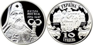 Ukraina 10 UAH Mohyła Petro 1996