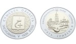 UKRAINA 5 UAH Obwód Sumski 2014