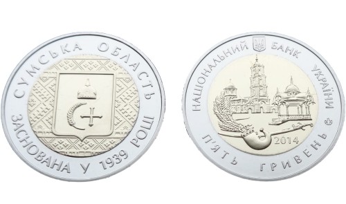 UKRAINA 5 UAH Obwód Sumski 2014