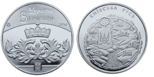 5 UAH 25 lat Niepodleglości - Kijowska Ruś 2016