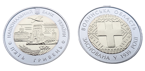 UKRAINA 5 UAH Obwód Wołyński 2014 