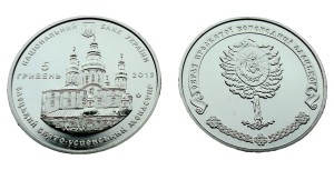 UKRAINA 5 UAH Monastyr Jeliecki 2012