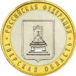 Rosja 10 rubli Okręg Twerski 2005