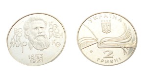 Ukraina 2 UAH Korolenko Wołodymyr 2003
