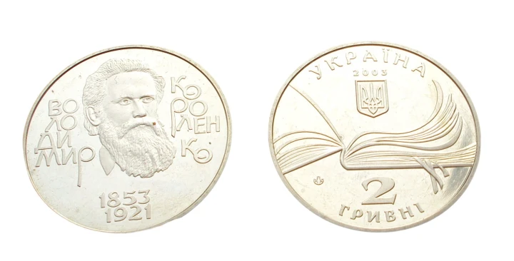 Ukraina 2 UAH Korolenko Wołodymyr 2003