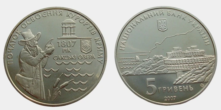 UKRAINA 5 UAH Kurorty Krymu 2007