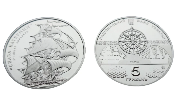 UKRAINA 5 UAH Okręt Sława Katarzyny 2013