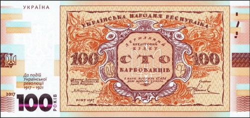 Ukraina 100 karbowańców 100r. pierwszego banknotu 2017 P-NEW