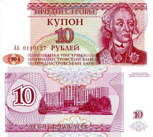 Naddniestrze 10 rubli 1994 P-18