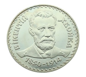 UKRAINA 2 UAH Chwojka Wikentij 2000