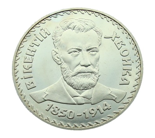 UKRAINA 2 UAH Chwojka Wikentij 2000