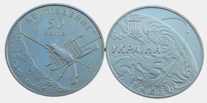 UKRAINA 5 UAH Sonda Południe 2004