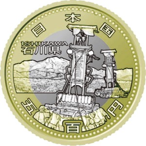 Japonia 500 jen Prefektura Ishikawa 2014
