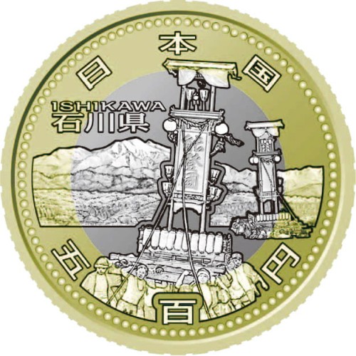 Japonia 500 jen Prefektura Ishikawa 2014