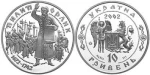Ukraina 10 UAH Orlik Filip 2002