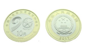 Chiny 10 yuan 90 lat Armii 2017