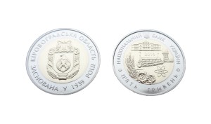 UKRAINA 5 UAH Obwód Kirowogradzki 2014