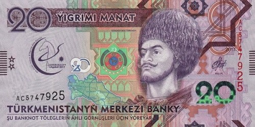 Turkmenistan 20 manat Kompleks sportowy 2017 P-38a