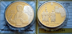 UKRAINA 10 UAH 300 rocznica Konstytucji Pilipa Orlika 2010