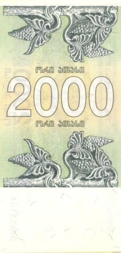 Gruzja 2000 lari Winogrona 1993 P-44
