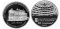 UKRAINA 10 UAH Opera w Odessie 2007