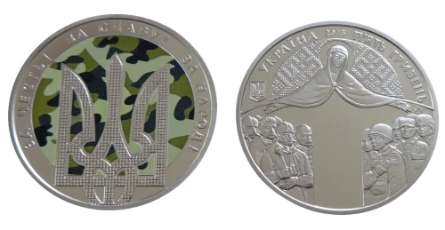 5 UAH Obrońcy ojczyzny 2015