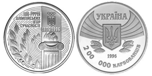 Ukraina 200 000 karb. 100 lat ruchu olimpijskiego 1996