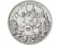 Rosja 25 rubli Trzej bohaterowie 2017