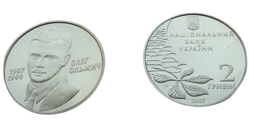 Ukraina 2 UAH Olżycz Oleh 2007