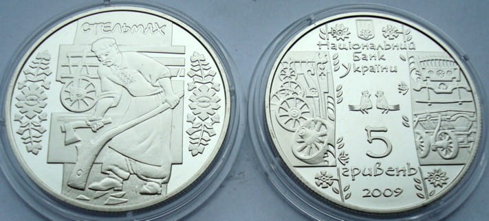 UKRAINA 5 UAH Stelmach - kołodziej 2009