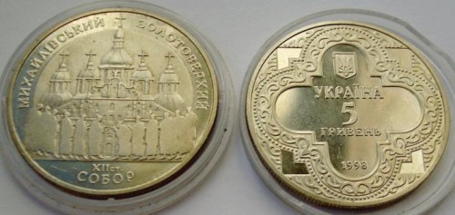 UKRAINA 5 UAH Sobór Św. Michała 1998