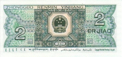 Chiny 2 Jiao Koreańczycy 1980 P-882