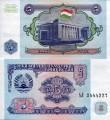 Tadżykistan 5 rubli Parlament 1994 P-2