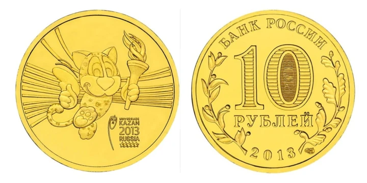 Rosja 10 rubli Uniwersjada w Kazaniu Maskotka 2013