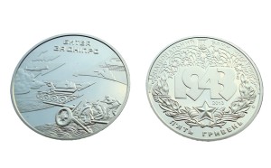 UKRAINA 5 UAH Bitwa nad Dnieprem 2013