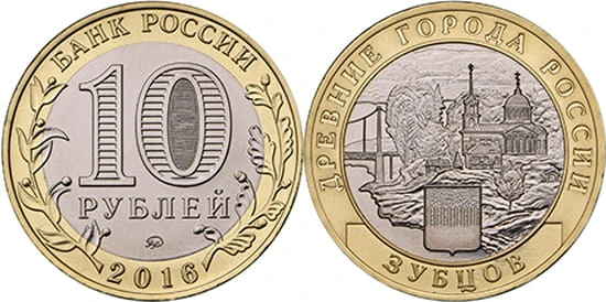 Rosja 10 rubli Zubcow 2016.jpg