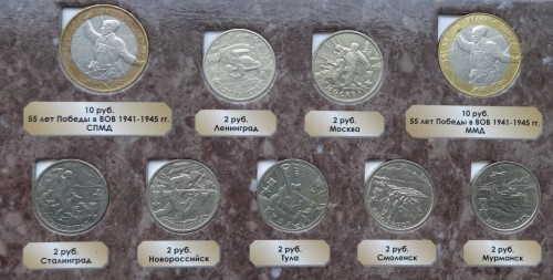 Zestaw menniczy Rosja 55 rocznica zwycięstwa w WWO x 9 2000.jpg