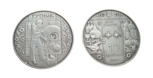 UKRAINA 10 UAH Hutnik 2012