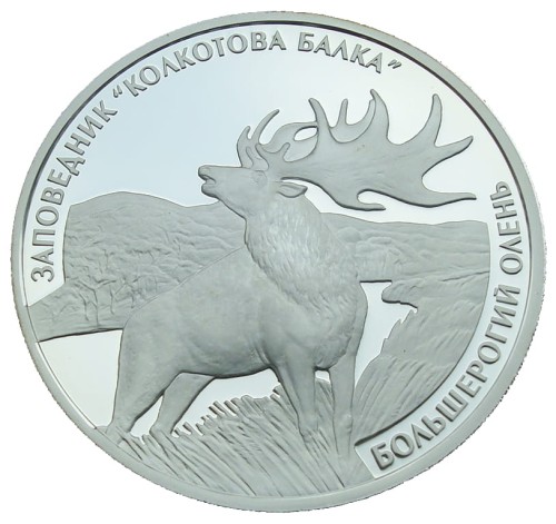 Naddniestrze 5 rubli Jeleń 2007