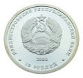 Naddniestrze 10 rubli Wydra 2008