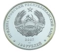 Naddniestrze 100 rubli Twierdza Soroki 2007