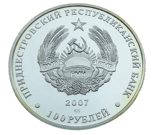 Naddniestrze 100 rubli Twierdza Soroki 2007